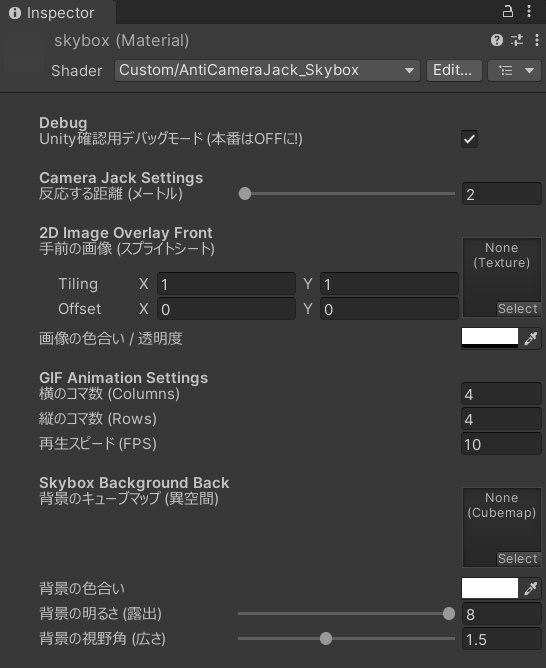 【無料】カメラの視界ジャック gif、skybox、画像対応