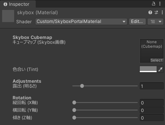 【無料】skyboxをマテリアル適応