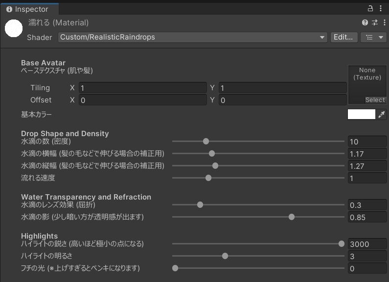 【無料】動く水滴マテリアル