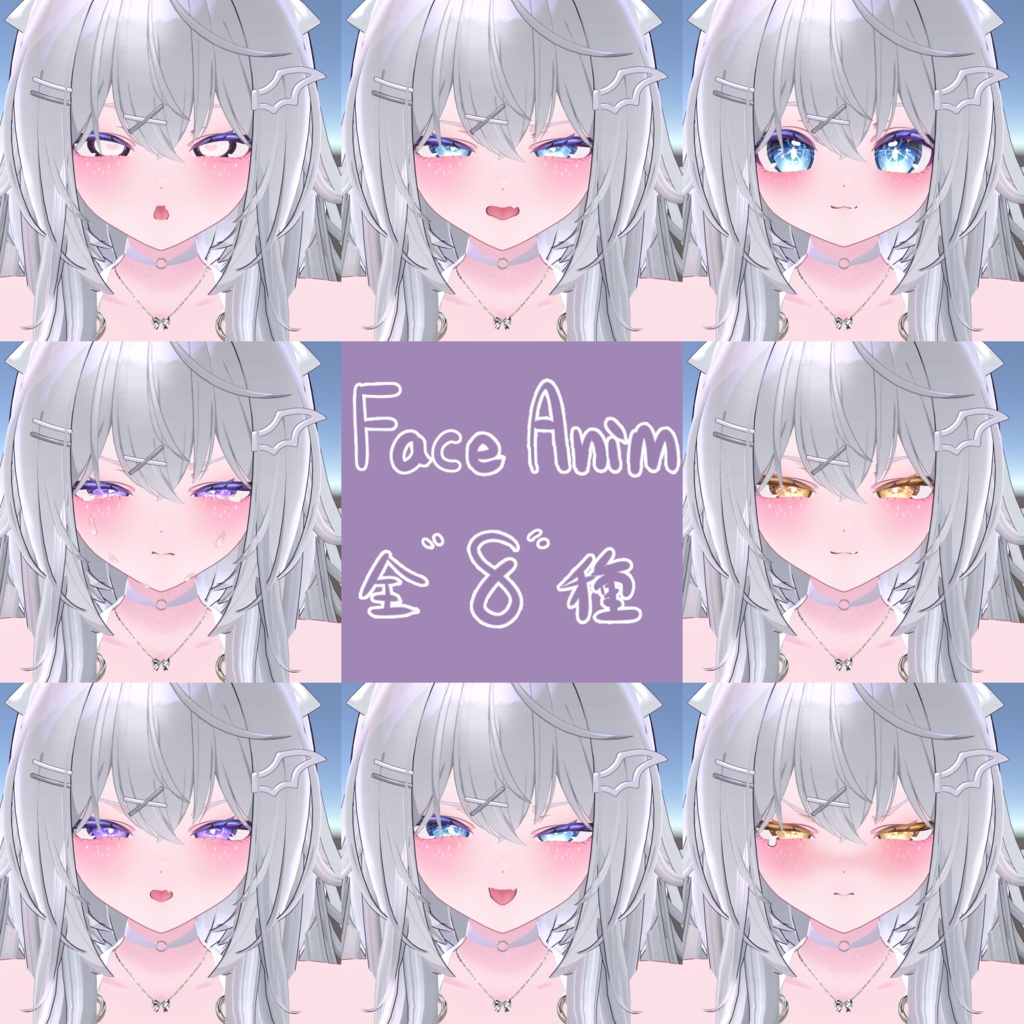 🎆販売記念!無料&SALE!🎆【ショコラ-Chocolat-】星屑花火 Makeup & Eye Texture + Face Anim