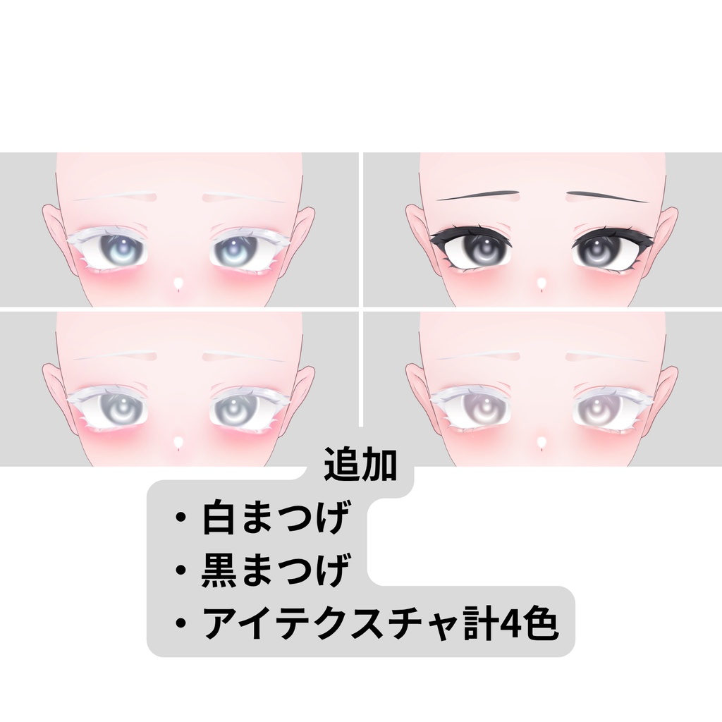 ðŒã¡ã€ã¯ãã¢ã€ãã¯ã¹ãã£ã«ã©ããªè¿œå ðŒãèŒå€-Kaguya-ãMellow Bloom Makeup ïŒ body & Eye Texture + Face Anim