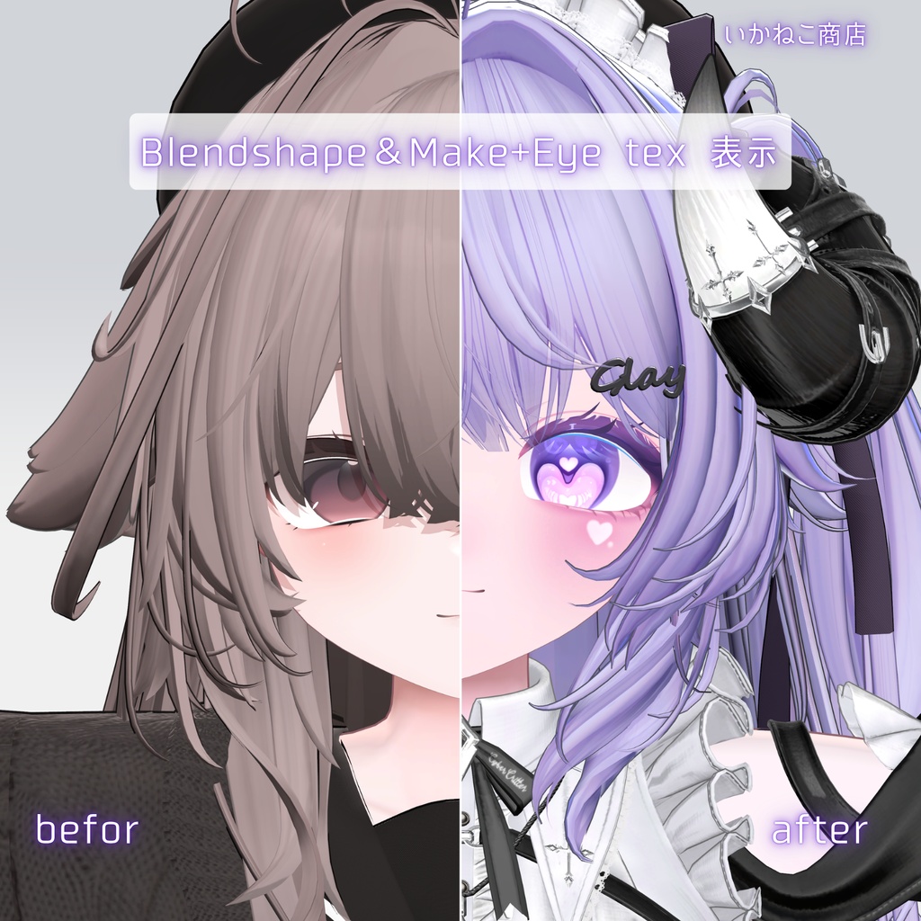 ð20%OFFã»ãŒã«éå¬äžðèŠç·ã§è²ãå€ããïŒãèŒå€-Kaguya-ãHEART SHOWER Makeup ïŒ Eye Texture & Blendshape + Face Anim