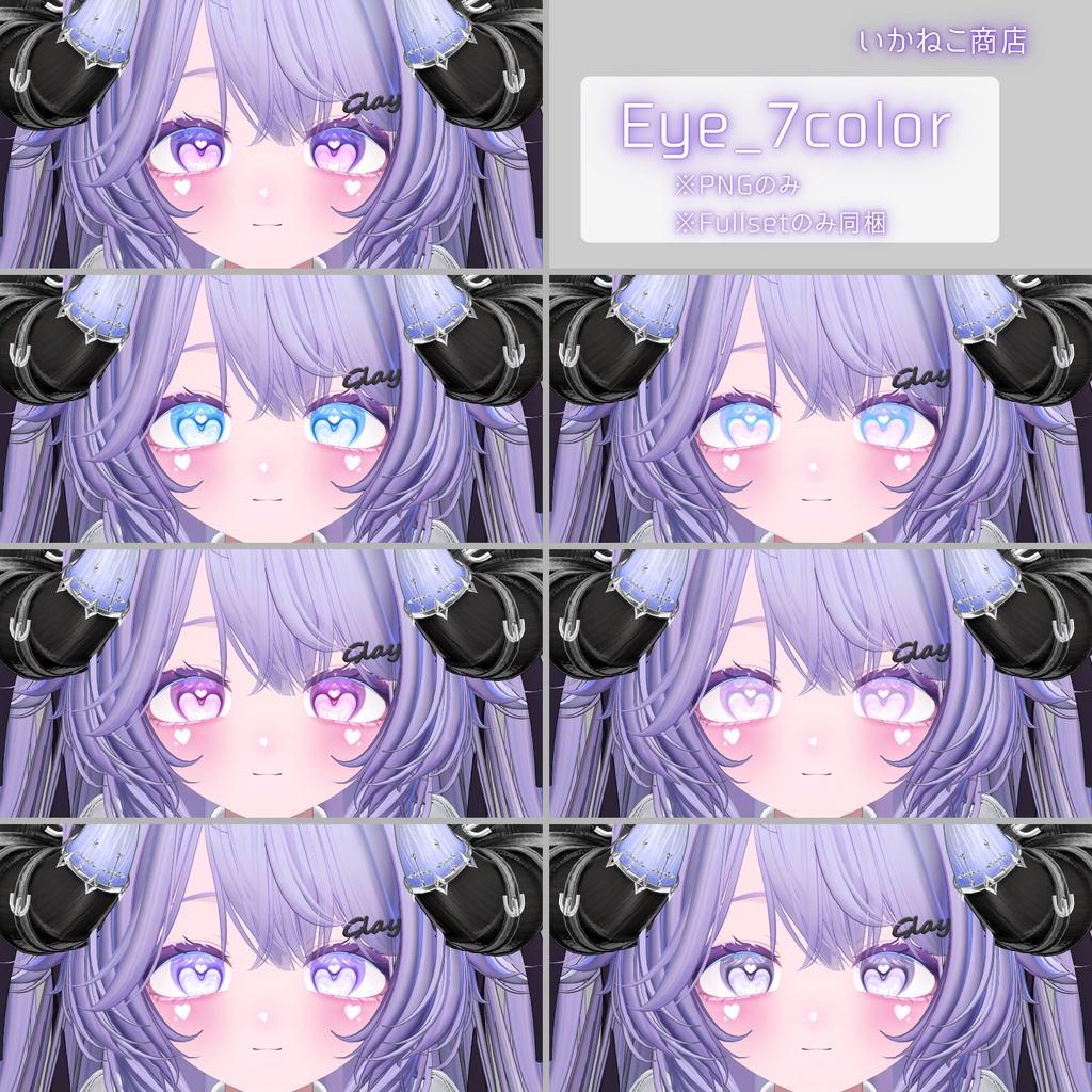 ð20%OFFã»ãŒã«éå¬äžðèŠç·ã§è²ãå€ããïŒãèŒå€-Kaguya-ãHEART SHOWER Makeup ïŒ Eye Texture & Blendshape + Face Anim
