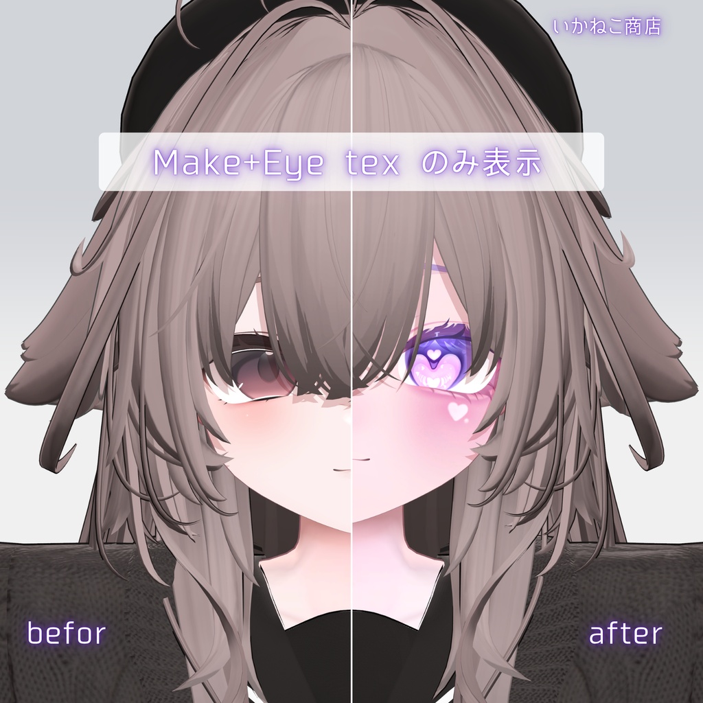 ð20%OFFã»ãŒã«éå¬äžðèŠç·ã§è²ãå€ããïŒãèŒå€-Kaguya-ãHEART SHOWER Makeup ïŒ Eye Texture & Blendshape + Face Anim