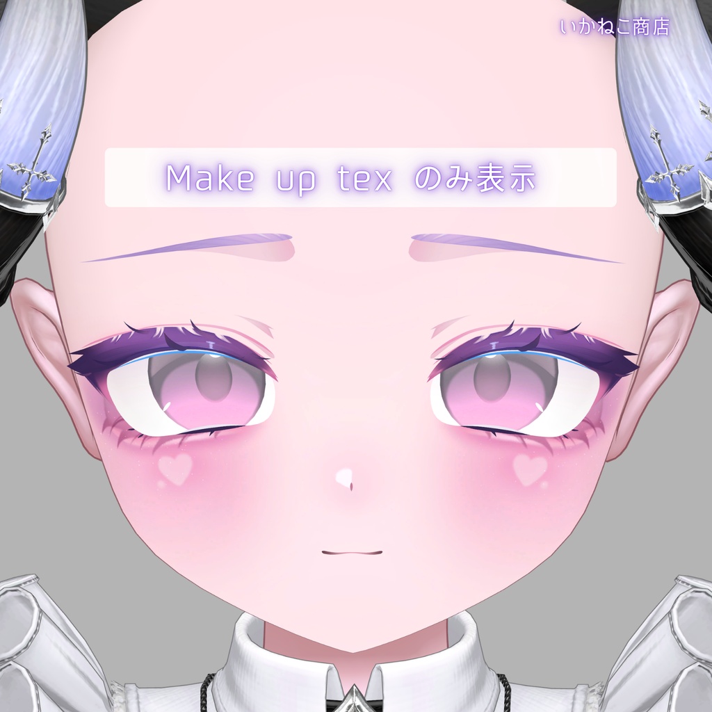ð20%OFFã»ãŒã«éå¬äžðèŠç·ã§è²ãå€ããïŒãèŒå€-Kaguya-ãHEART SHOWER Makeup ïŒ Eye Texture & Blendshape + Face Anim