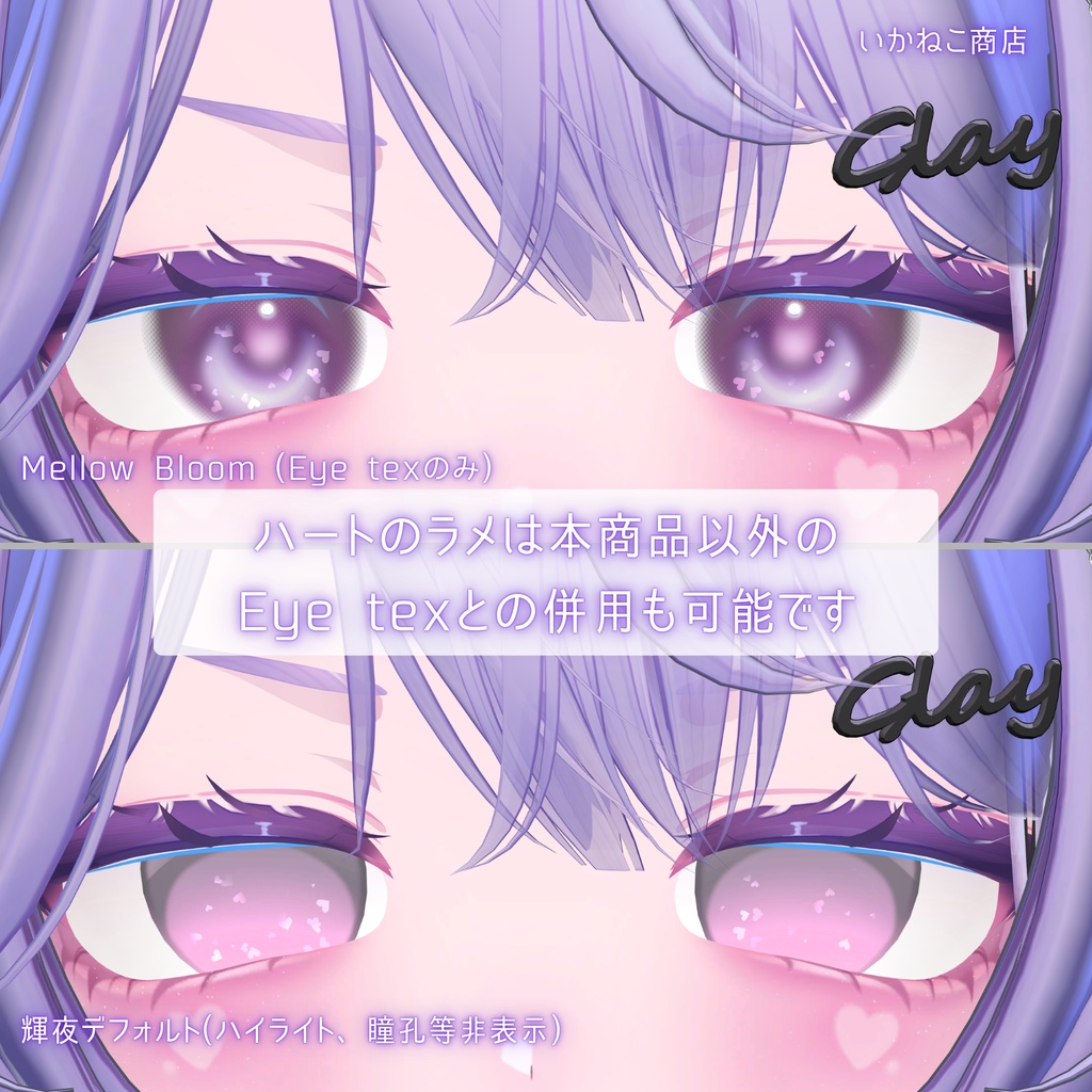 ð20%OFFã»ãŒã«éå¬äžðèŠç·ã§è²ãå€ããïŒãèŒå€-Kaguya-ãHEART SHOWER Makeup ïŒ Eye Texture & Blendshape + Face Anim
