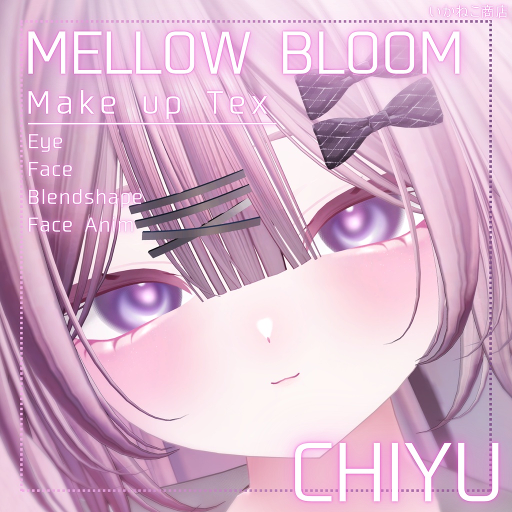 🌼発売記念無料＆セール中🌼【ちゆ-Chiyu-】Mellow Bloom Makeup ＆ Eye Texture & Blendshape + Face Anim