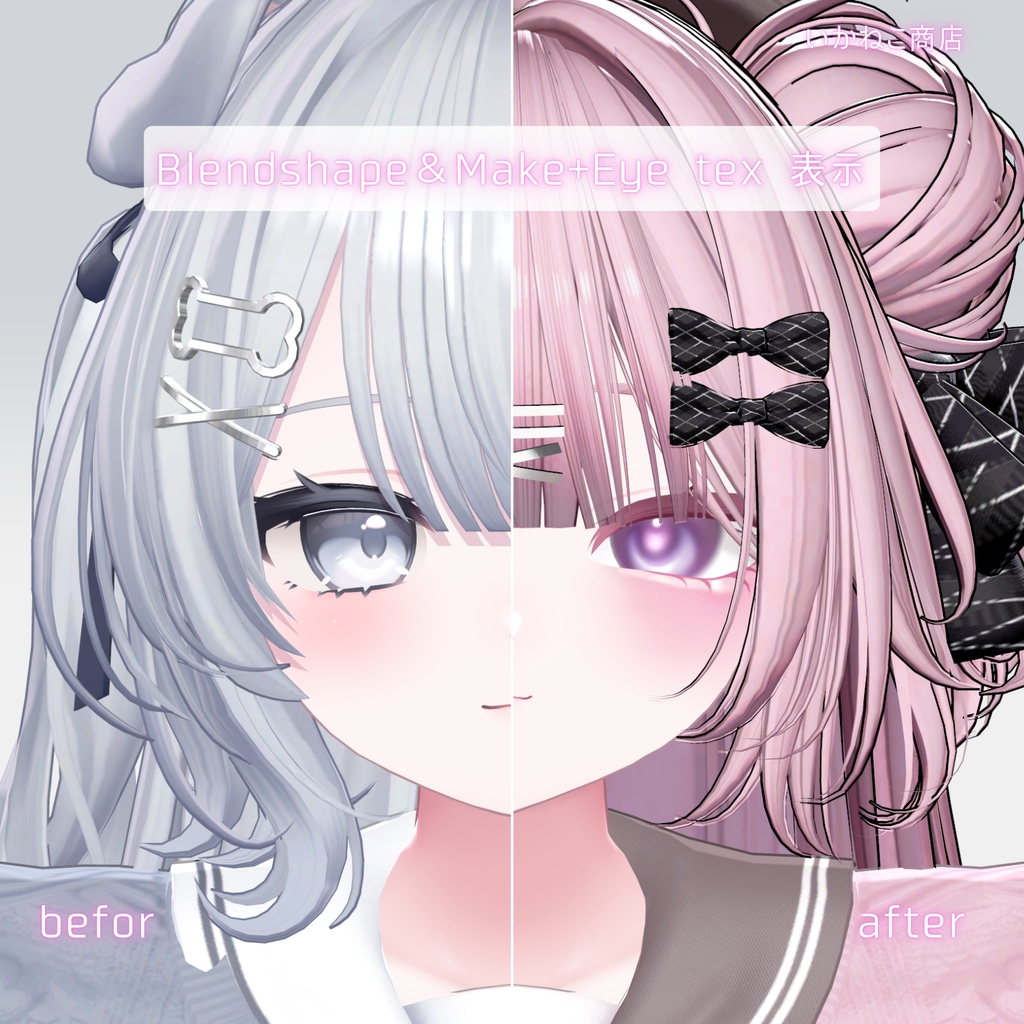 🌼発売記念無料&セール中🌼【ちゆ-Chiyu-】Mellow Bloom Makeup & Eye Texture & Blendshape + Face Anim