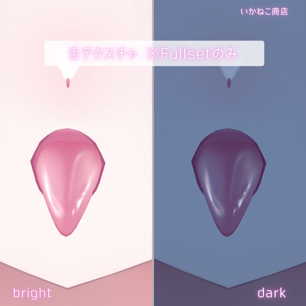 🌼発売記念無料&セール中🌼【ちゆ-Chiyu-】Mellow Bloom Makeup & Eye Texture & Blendshape + Face Anim