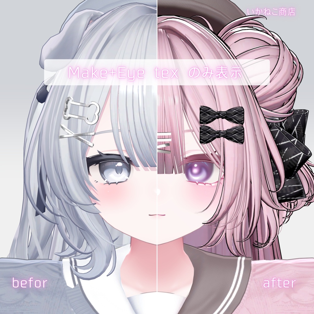 🌼発売記念無料&セール中🌼【ちゆ-Chiyu-】Mellow Bloom Makeup & Eye Texture & Blendshape + Face Anim