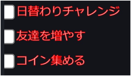 OBS用チェックリスト