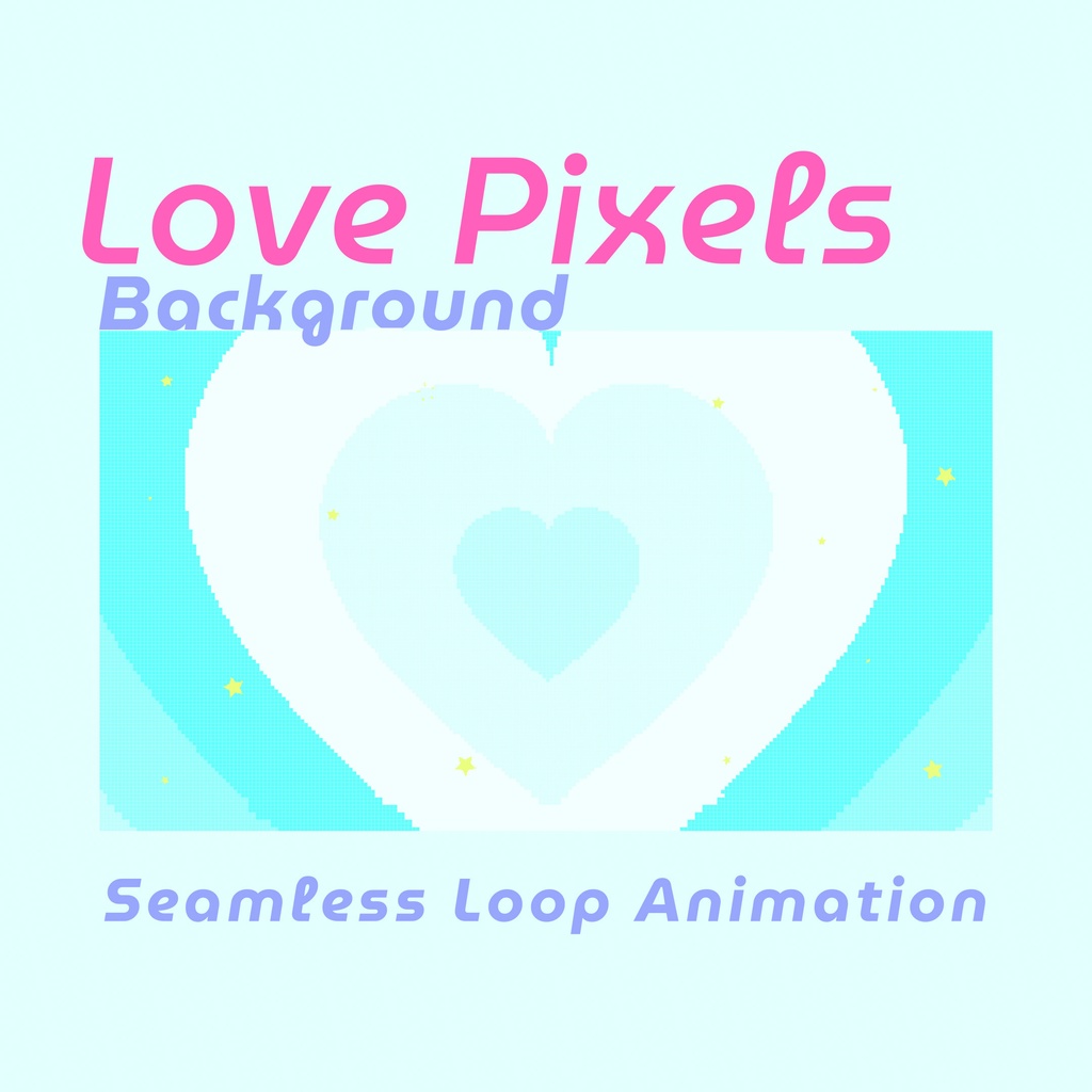 【ループ背景|配信・動画】レトロかわいい8bitなハートとキラキラの星アニメーション(10秒ループ)縦横5カラー