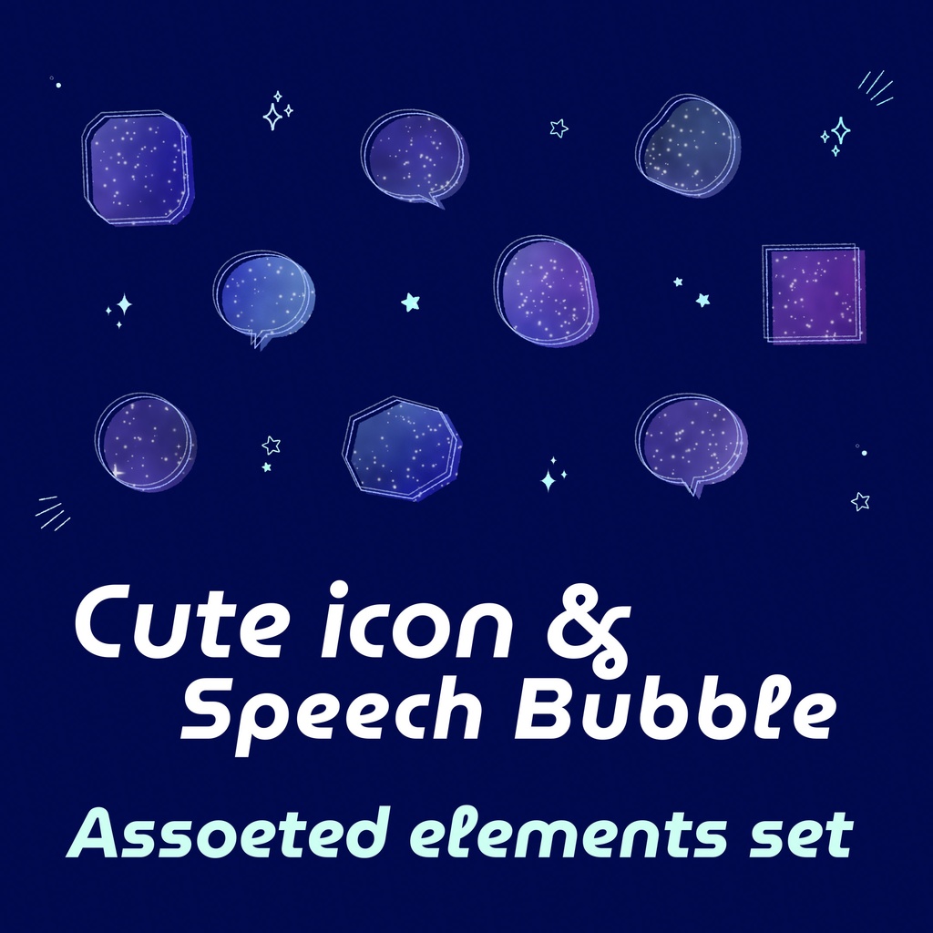 【吹き出し素材】銀河模様のカワイイ吹き出し３カラー背景透過PNG