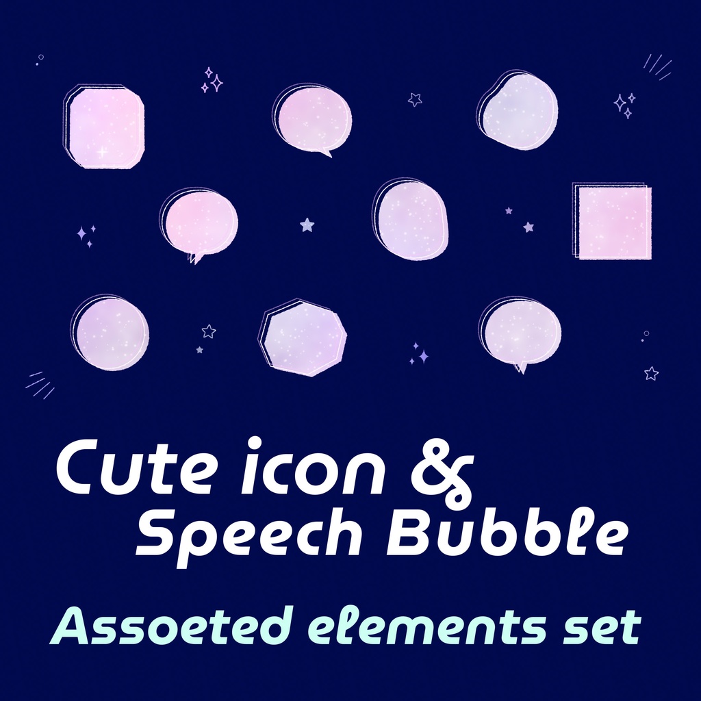 【吹き出し素材】銀河模様のカワイイ吹き出し3カラー背景透過PNG