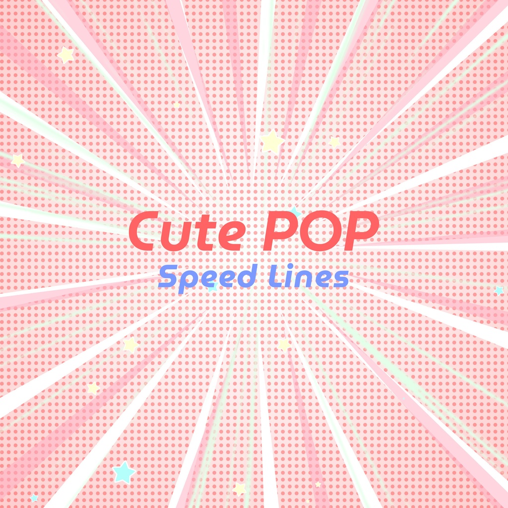 【背景素材JPEG】カラフルPOPな集中線の背景画像