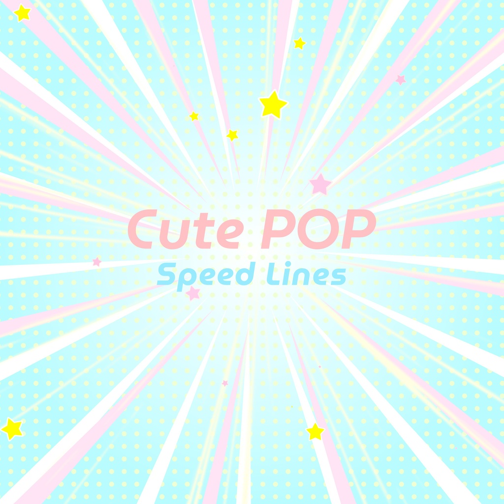 【背景素材JPEG】カラフルPOPな集中線の背景画像