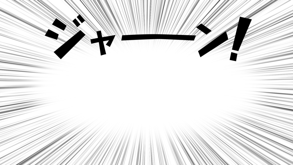 【背景素材】漫画風!オノマトペ効果音付き背景素材(白背景)