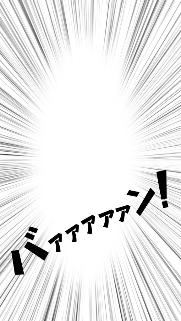 【背景素材】漫画風!オノマトペ効果音付き背景素材(白背景)