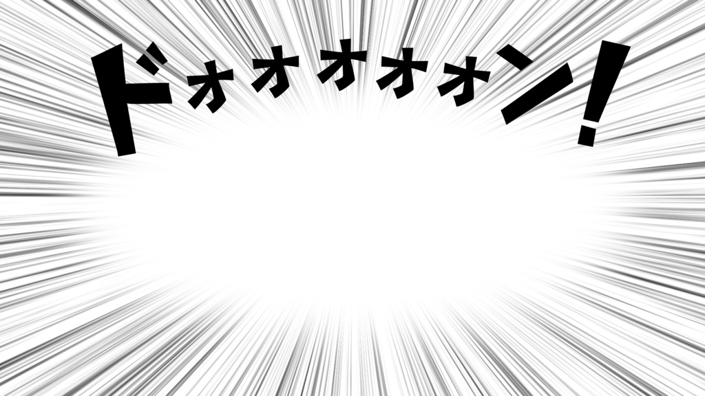 【背景素材】漫画風!オノマトペ効果音付き背景素材(白背景)