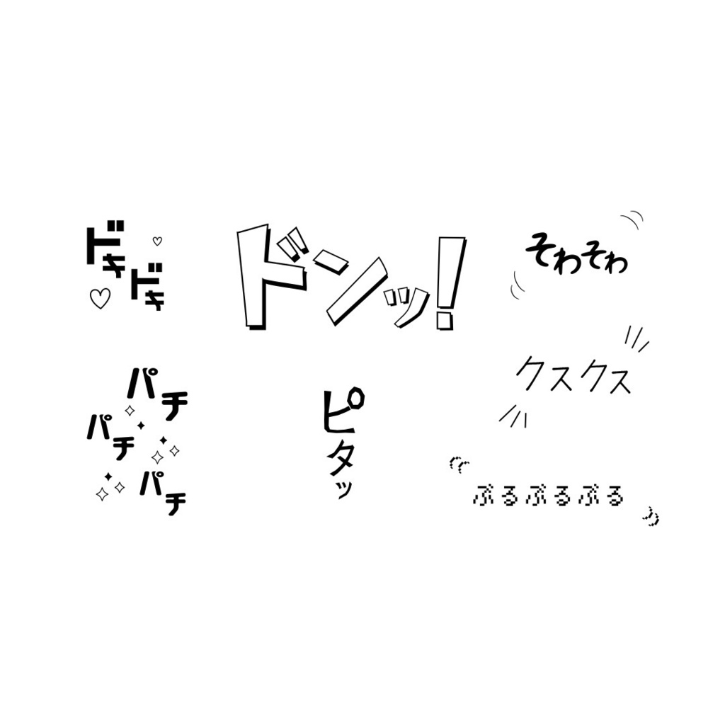 【エフェクト&背景素材】漫画オノマトペ効果音と集中線背景セット