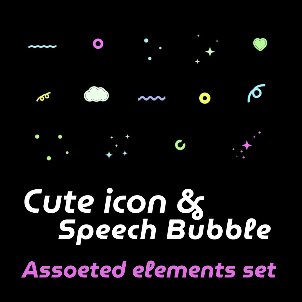 【アイコン&吹き出し素材セット】背景透過・PNG・可愛いアイコン、吹き出し画像各種セット