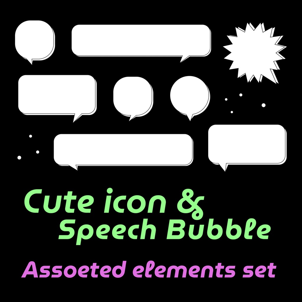【アイコン&吹き出し素材セット】背景透過・PNG・可愛いアイコン、吹き出し画像各種セット