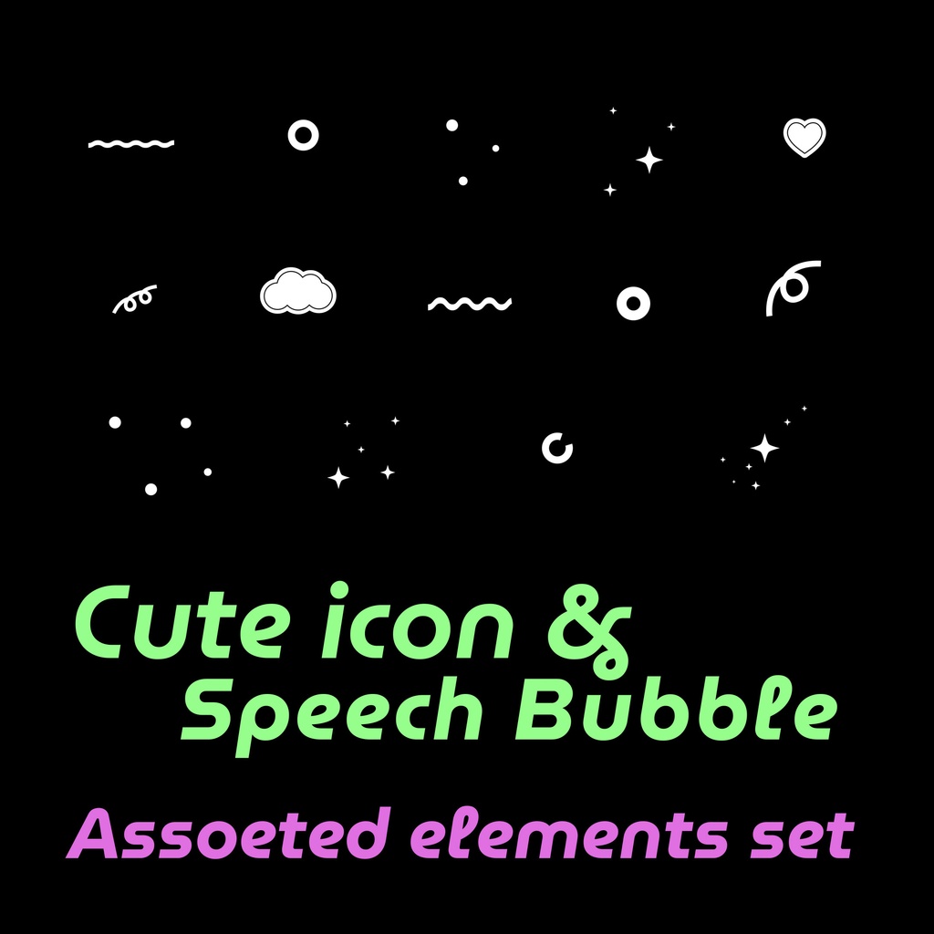 【アイコン&吹き出し素材セット】背景透過・PNG・可愛いアイコン、吹き出し画像各種セット
