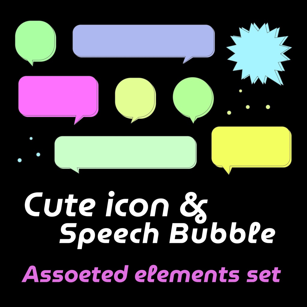 【アイコン&吹き出し素材セット】背景透過・PNG・可愛いアイコン、吹き出し画像各種セット