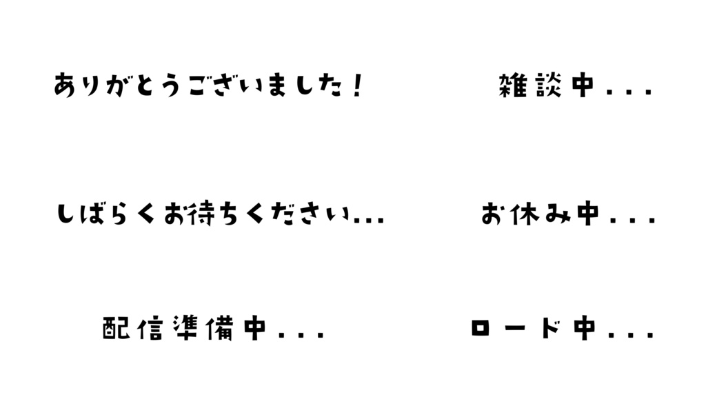 【配信向け素材セット】惑星デザインのかわいい背景アニメーション& 動く透過テキスト・縦横各5種・mp4
