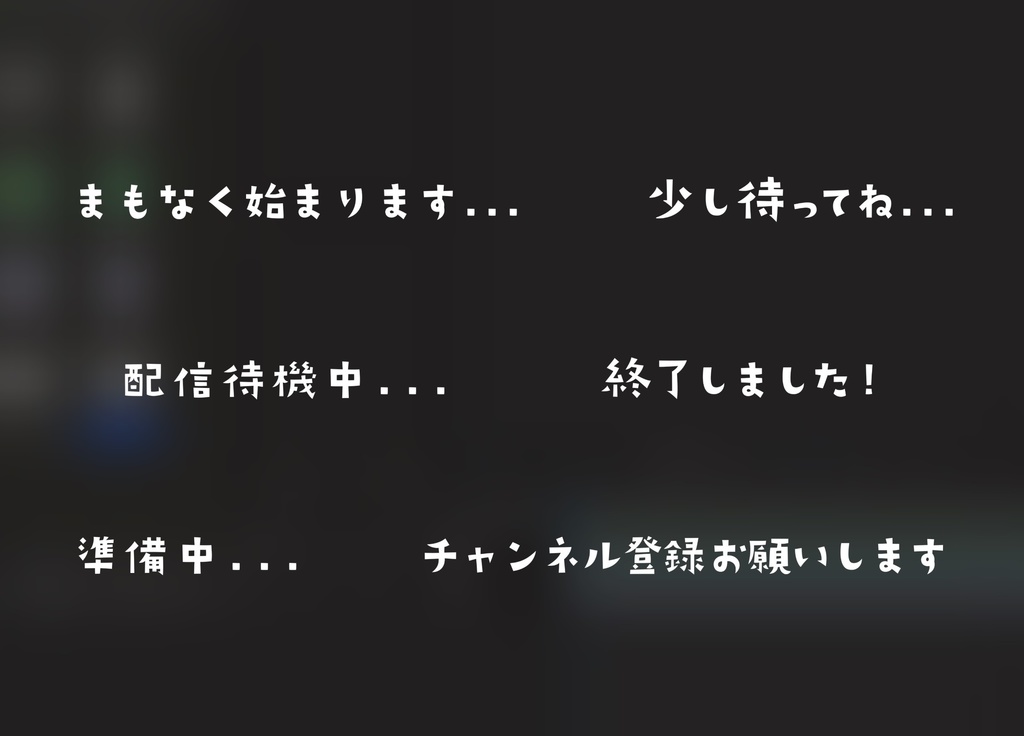 【配信向け素材セット】惑星デザインのかわいい背景アニメーション& 動く透過テキスト・縦横各5種