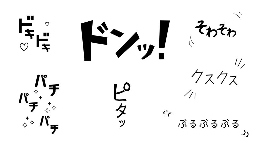 【透過FX|ループ背景】漫画の効果音風!インパクトのある背景アニメーション&透過エフェクト・mp4・mov 全26種