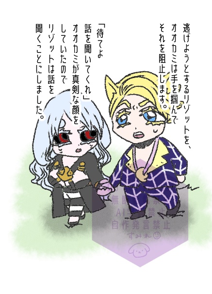 さびしがりうさぎとだてオオカミ