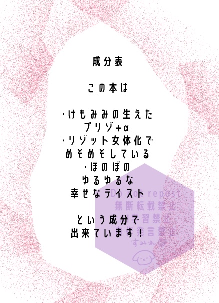 さびしがりうさぎとだてオオカミ