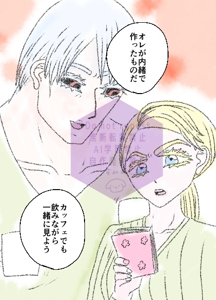 あまいひととき