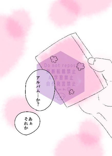 あまいひととき