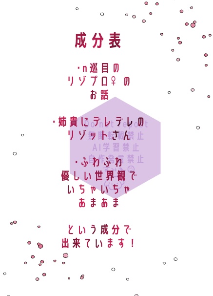 あまいひととき