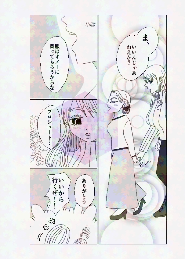 おきにめすまま♡