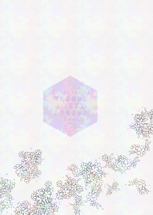 おきにめすまま♡