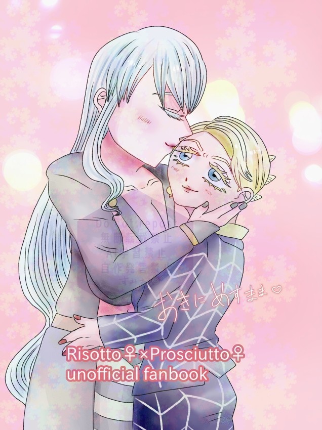 おきにめすまま♡