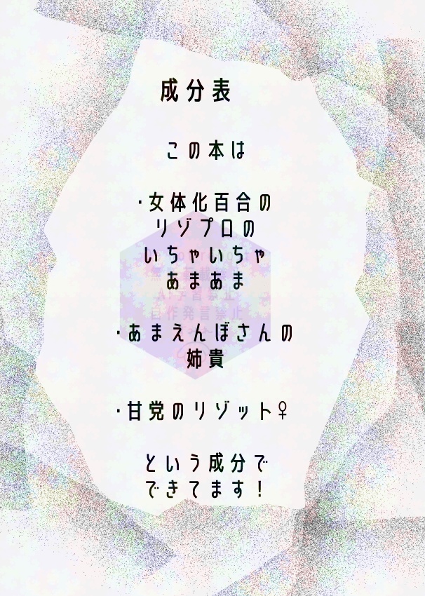 おきにめすまま♡