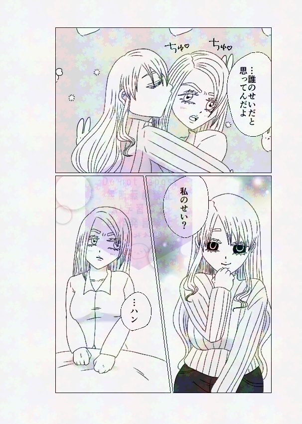 おきにめすまま♡