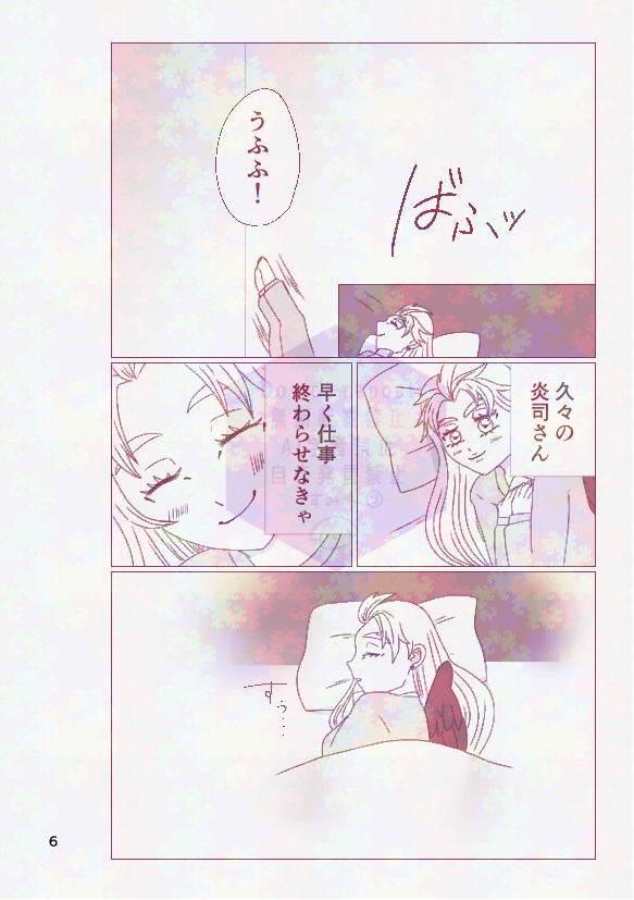 あなたにむちゅう