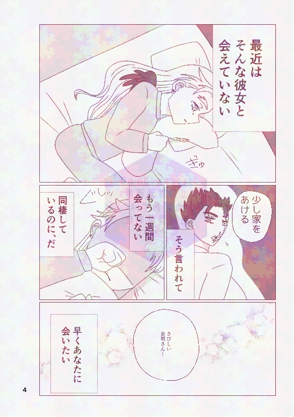 あなたにむちゅう