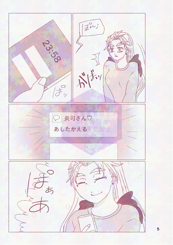 あなたにむちゅう