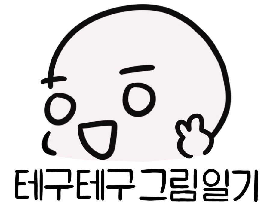 테구테구뽕 