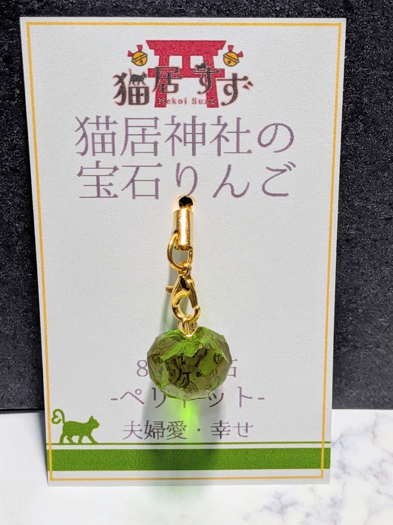 【宝石💎×リンゴ🍎】誕生石の宝石リンゴ🍎完全受注生産🌟