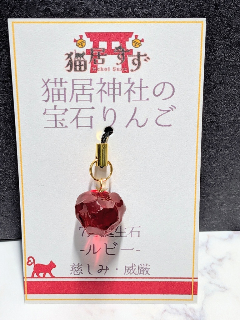 【宝石💎×リンゴ🍎】誕生石の宝石リンゴ🍎完全受注生産🌟