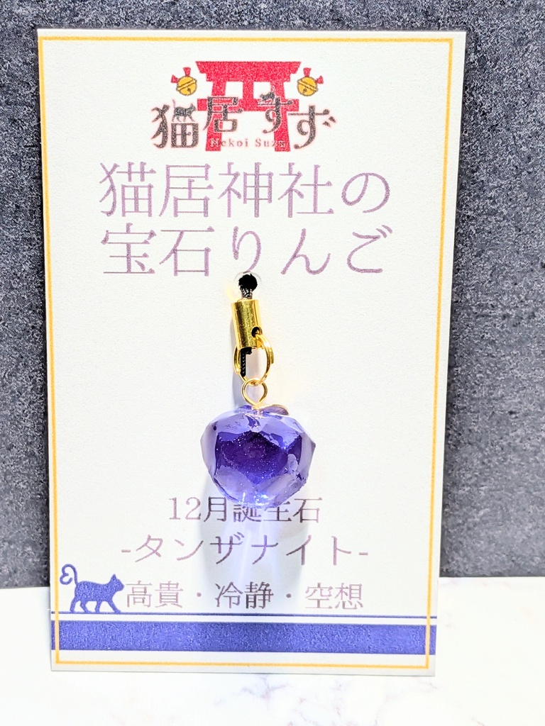 【宝石💎×リンゴ🍎】誕生石の宝石リンゴ🍎完全受注生産🌟