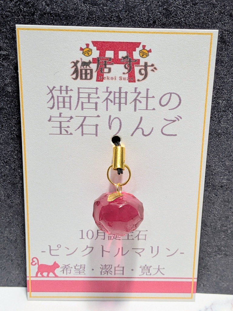 【宝石💎×リンゴ🍎】誕生石の宝石リンゴ🍎完全受注生産🌟