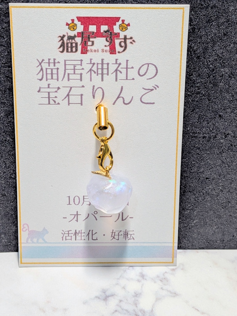 【宝石💎×リンゴ🍎】誕生石の宝石リンゴ🍎完全受注生産🌟